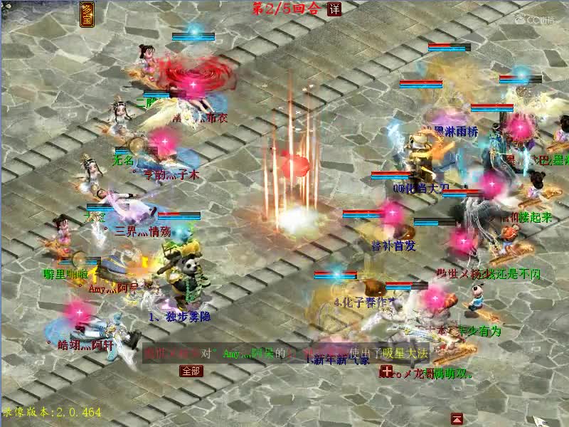 第41届比武大会甲级八强赛：海角天涯·龙VS雾隐云居·龙