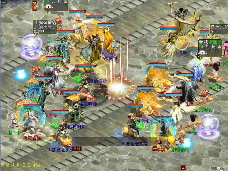 第41届比武大会甲级八强赛：缘定三生·龙VS缘定三生·虎