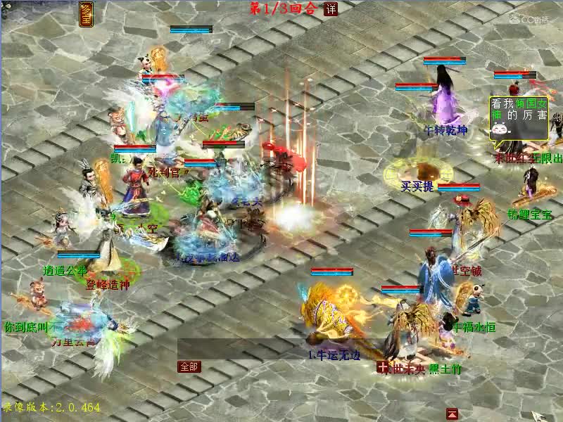 第41届比武大会甲级八强赛：花果山·龙VS海角天涯·虎