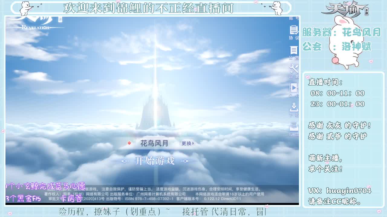 【电台】小鲤鱼真呀真讨厌！ 第1段