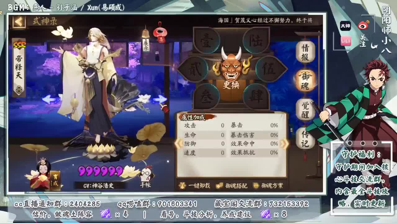 试试新式神斗技，晚上继续ban镰鼬