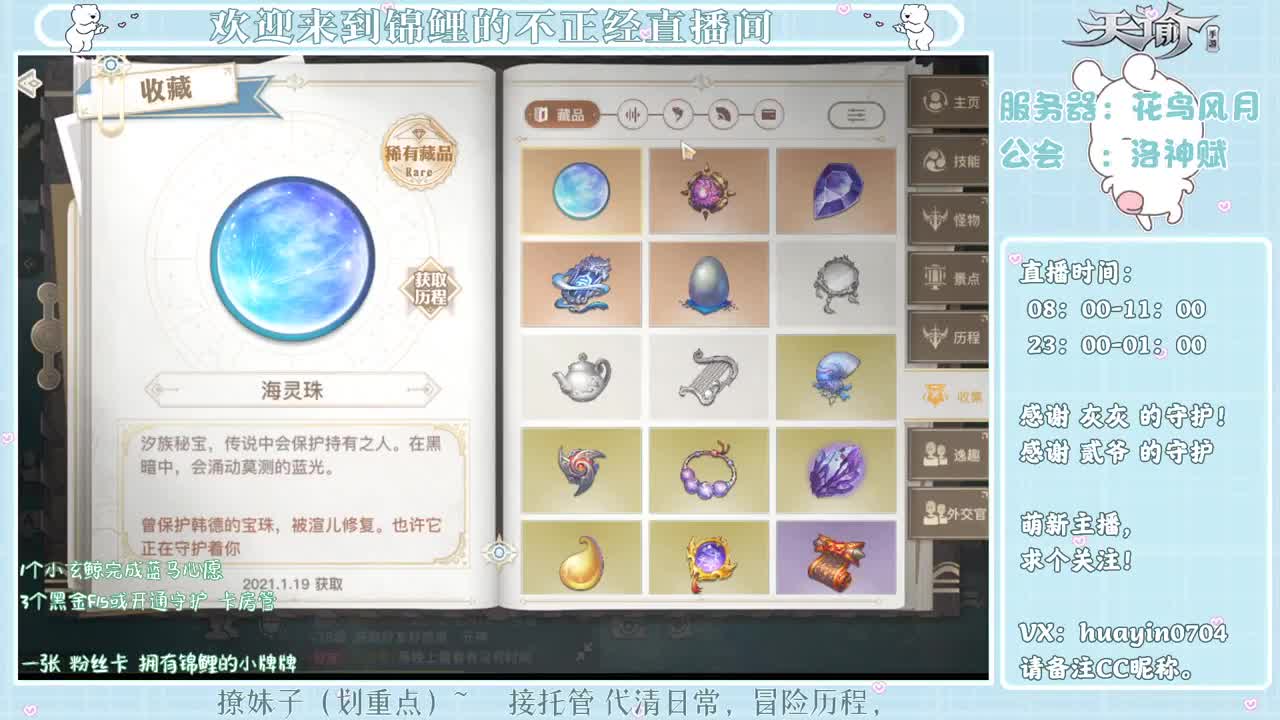 【电台】小鲤鱼真呀真讨厌！ 第2段