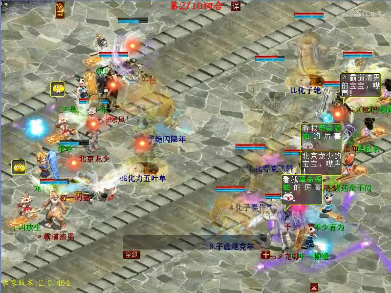 第41届比武大会甲级半决赛：海角天涯·龙VS锦绣中华·龙