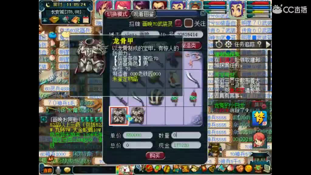 老君山挂一月没卖出去 第1段