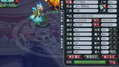 梦幻西游：老王拿1600法伤魔天宫杀龙神，最后总结：确实尴尬！