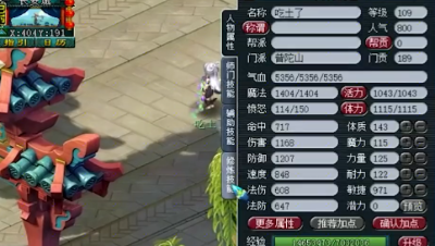 梦幻西游：老王估价完整度超高的109普陀，这差距有点大啊！