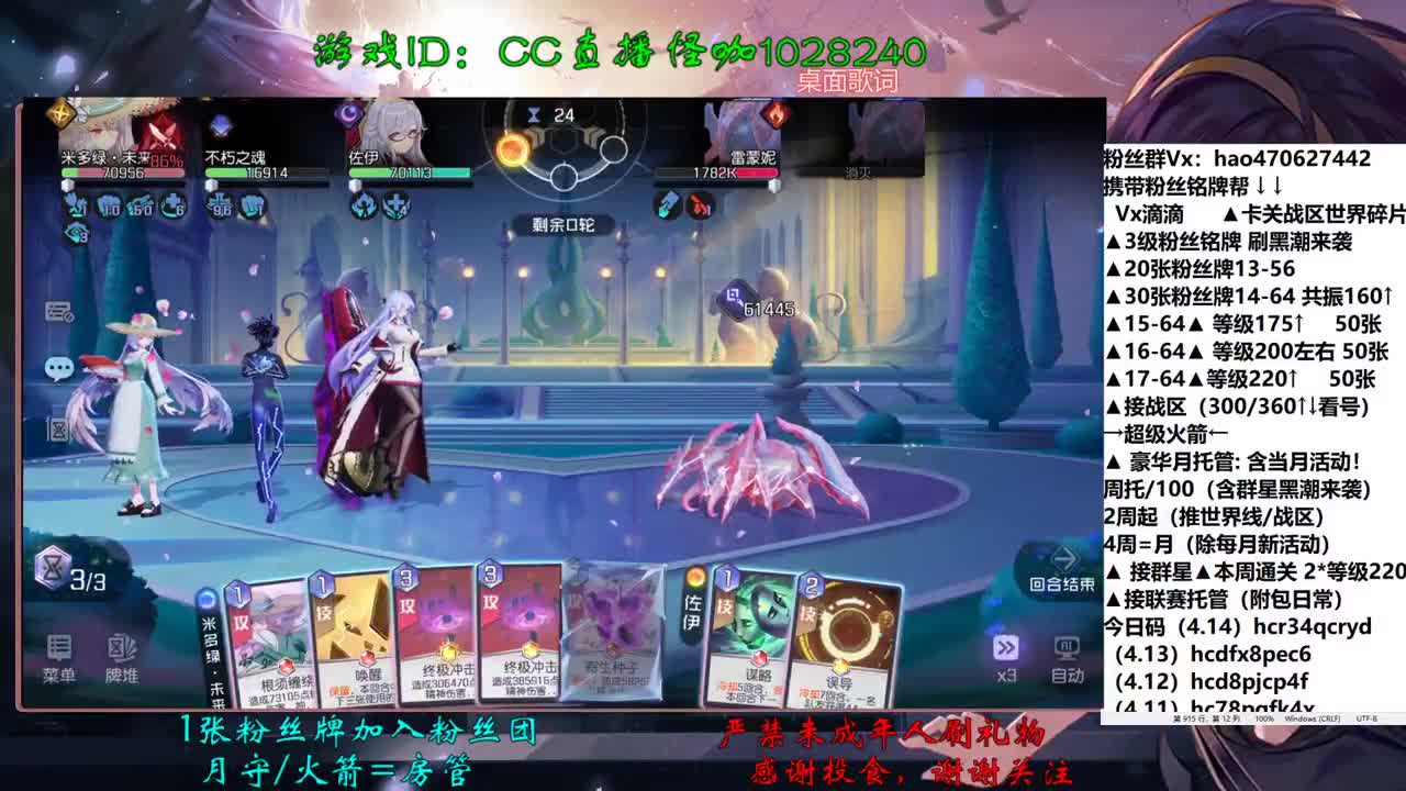 4.14十八章用瓦拉 充钱吧 第2段
