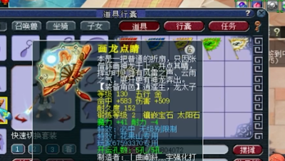 梦幻西游：69级天青号炸出极品法系神器，小说都不敢这么写！