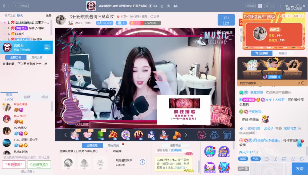 《厉害了我滴歌》4.14