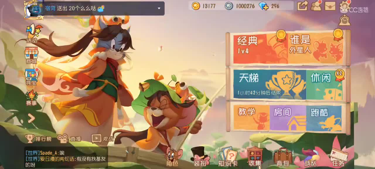 小劳开播啦～天梯和观战各路猫选手