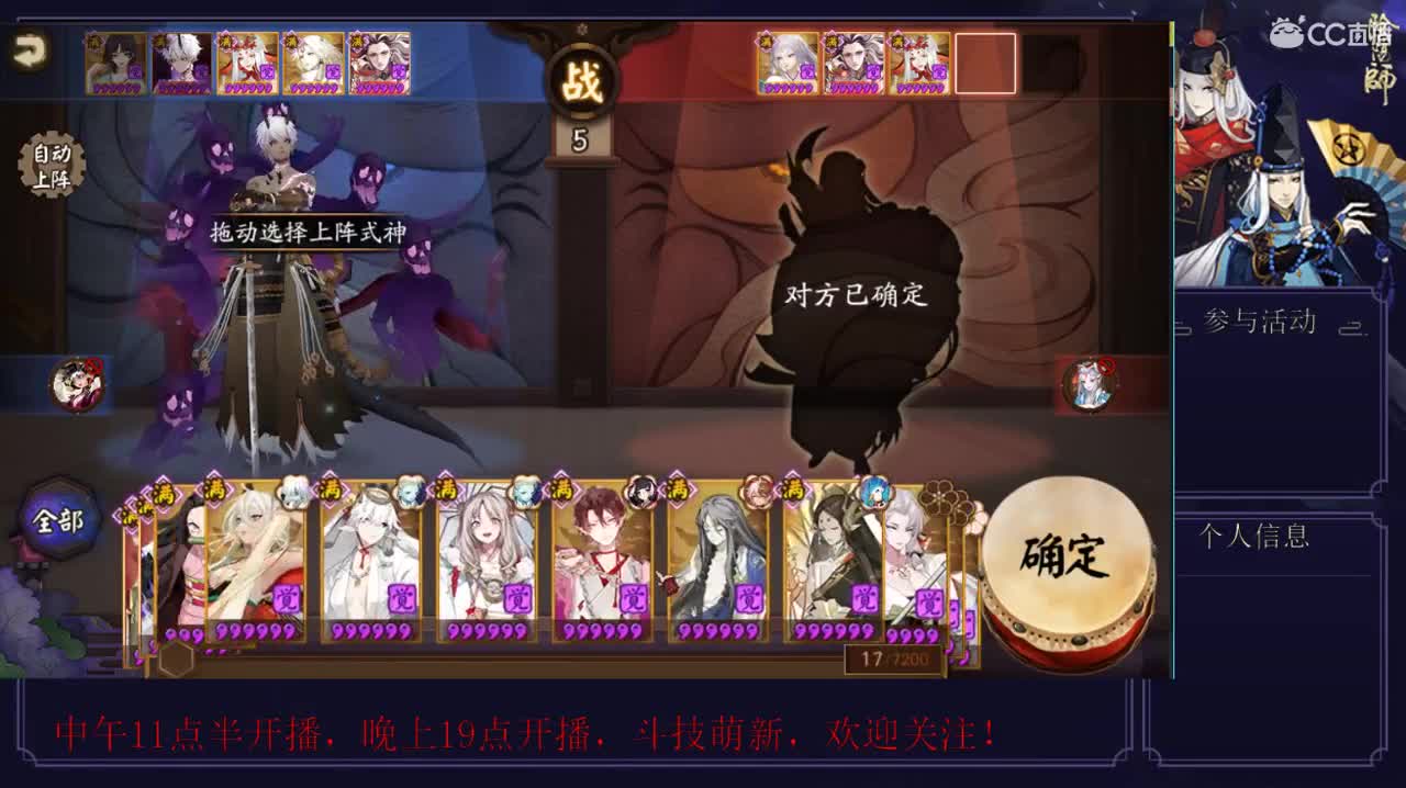 特邀测试新式神帝释天