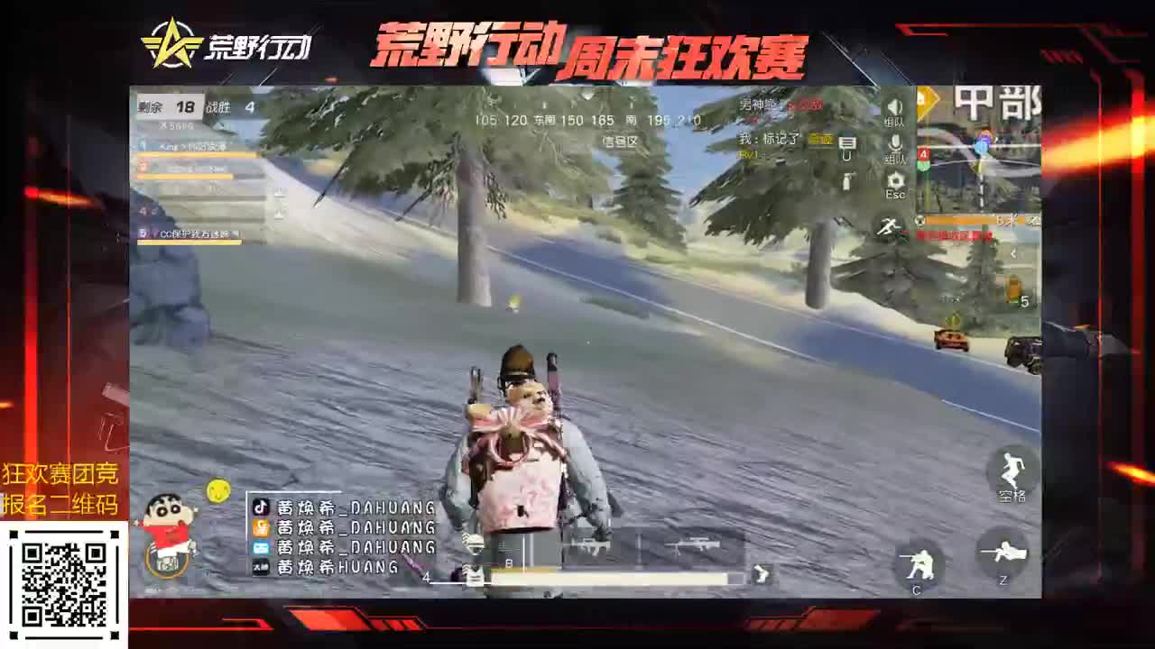 虾八零 下午继续加油鸭！ 第1段