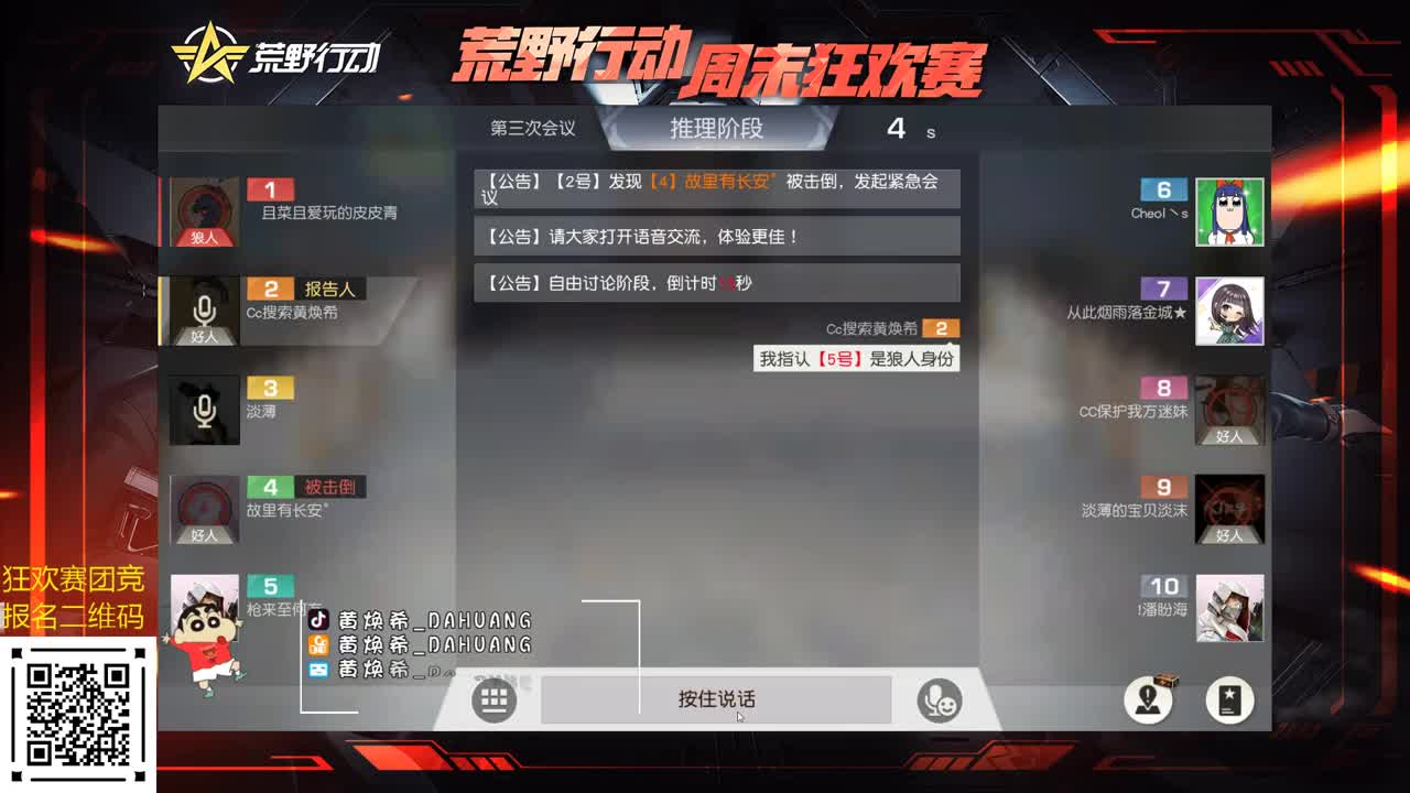 虾八零 下午继续加油鸭！ 第2段