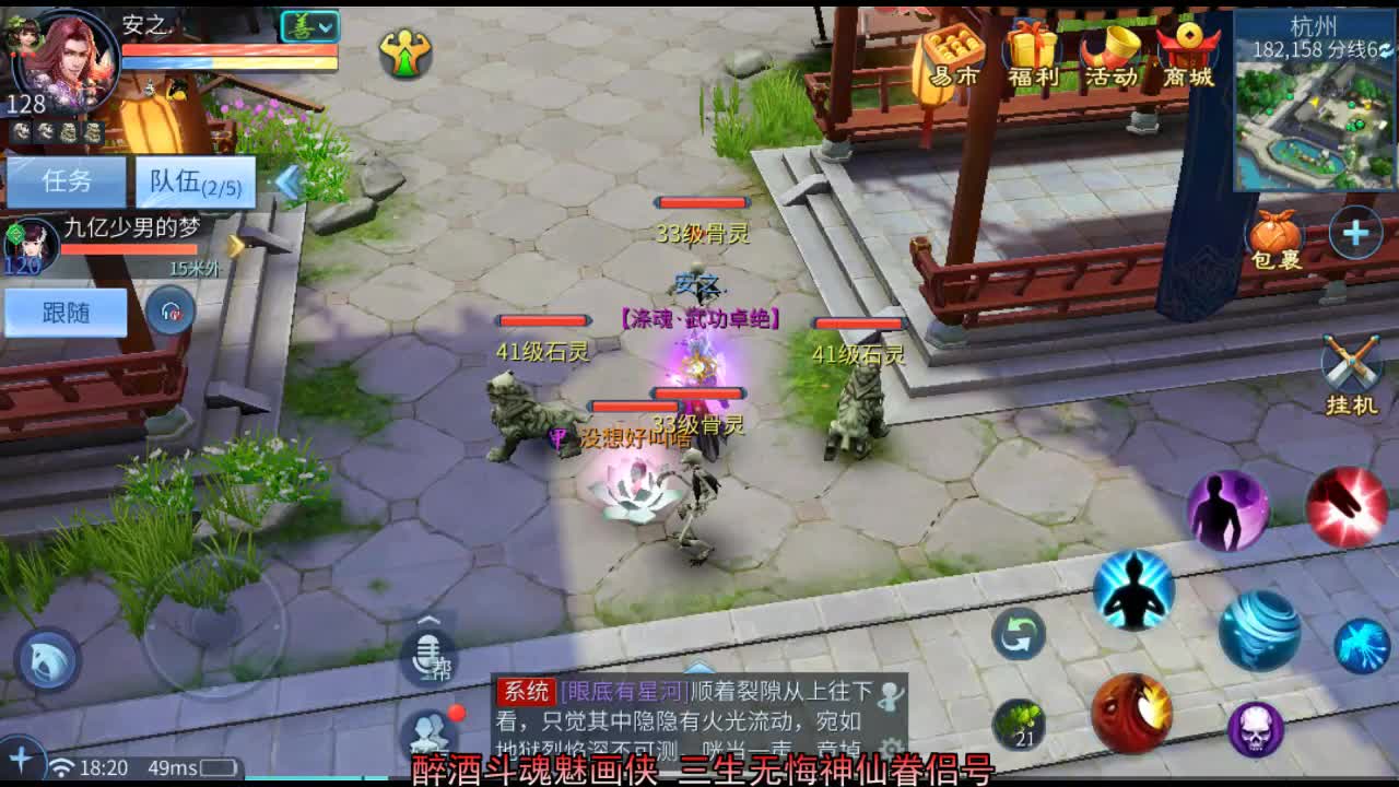 佳话连篇 第2段