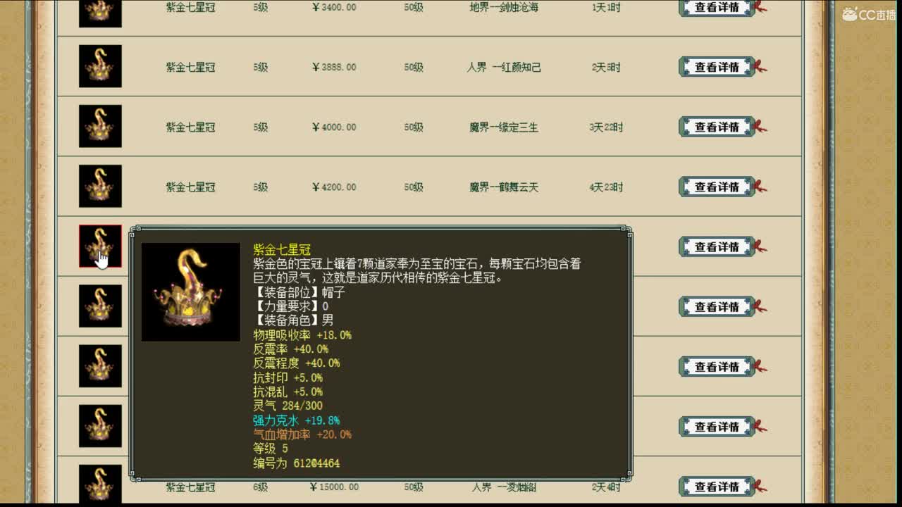 估价看号代售 服务细致专业 第2段