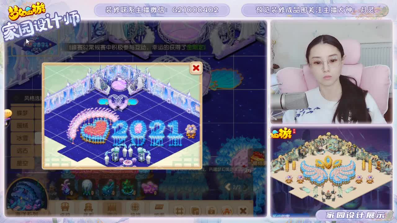 接家园设计啦！ 第1段
