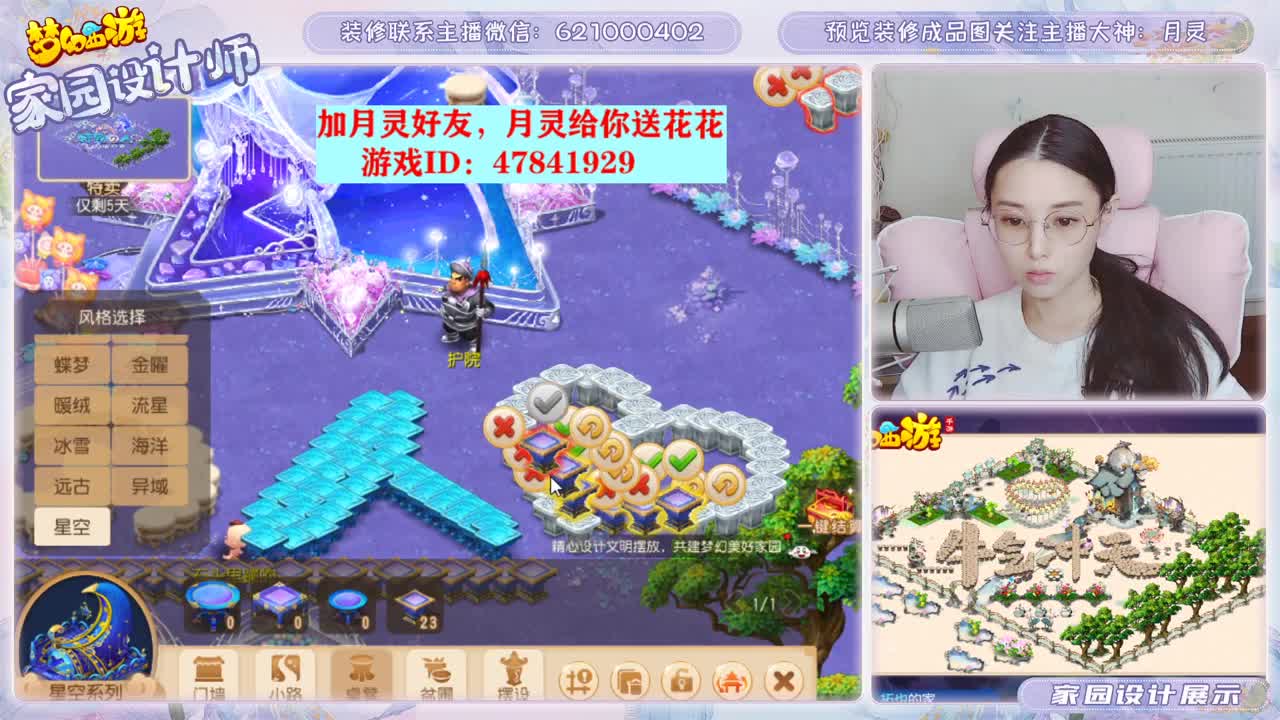 接家园设计啦！ 第2段