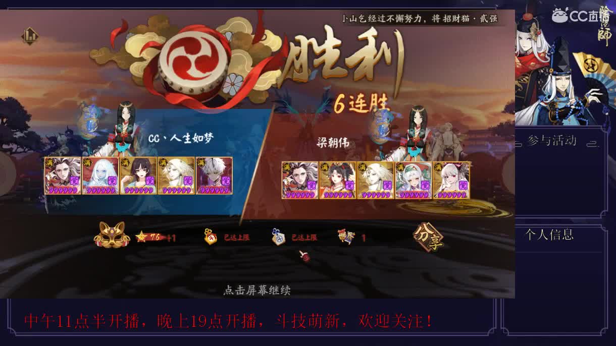 特邀测试新式神帝释天 第2段