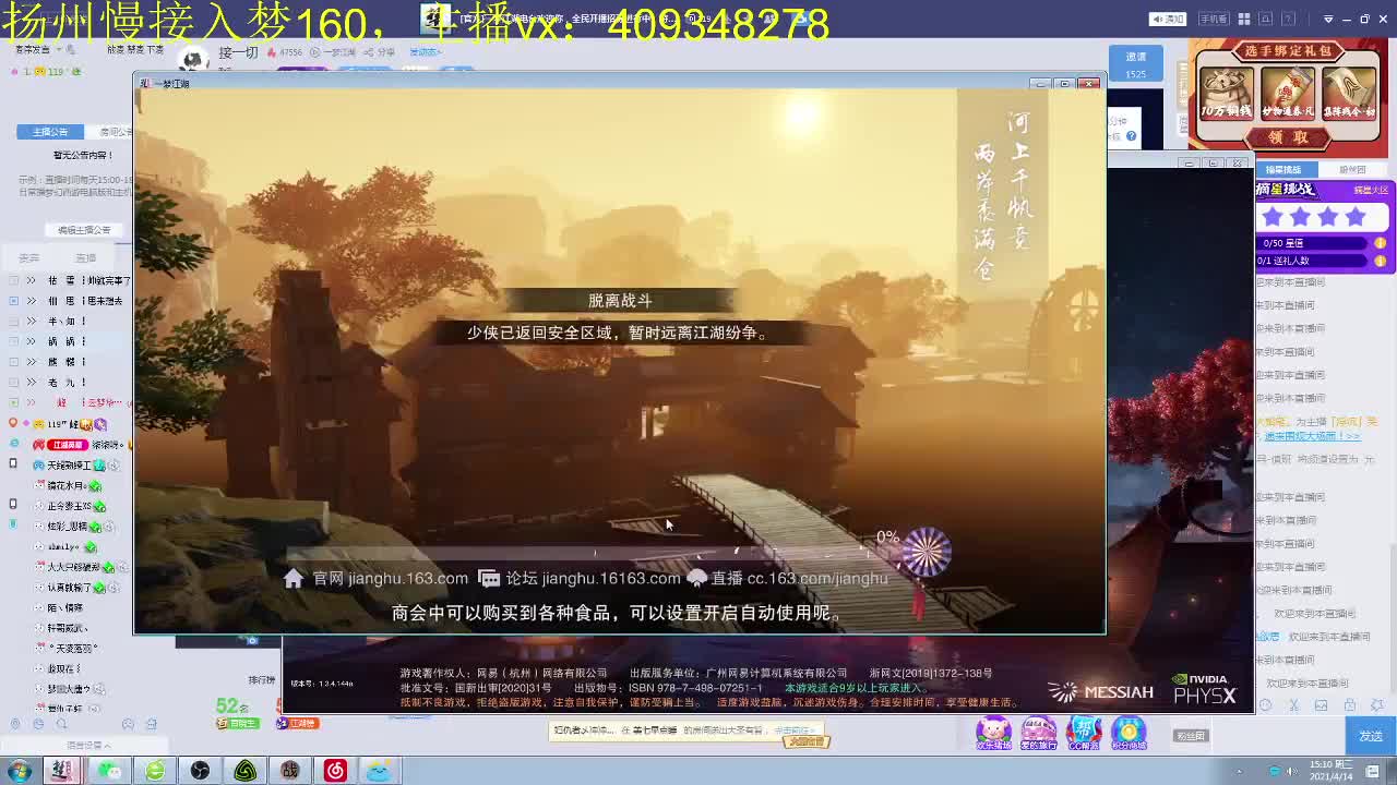 接一切 第1段