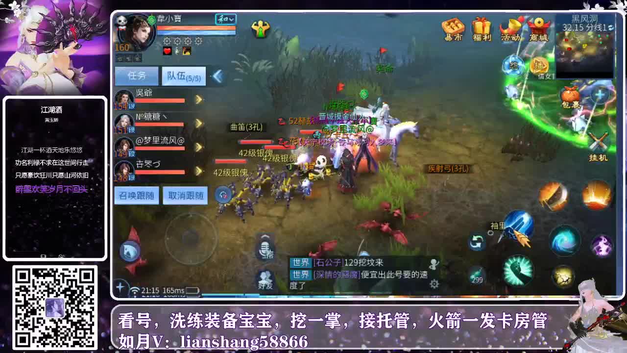 接托管，看号，装备宝宝洗练