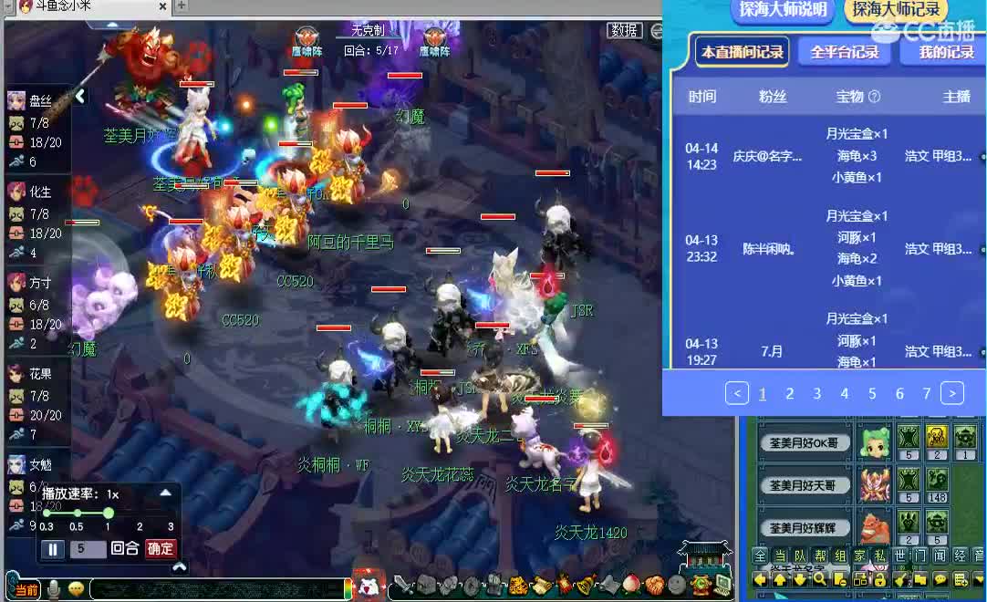 浩文 群雄逐鹿整起！ 第1段