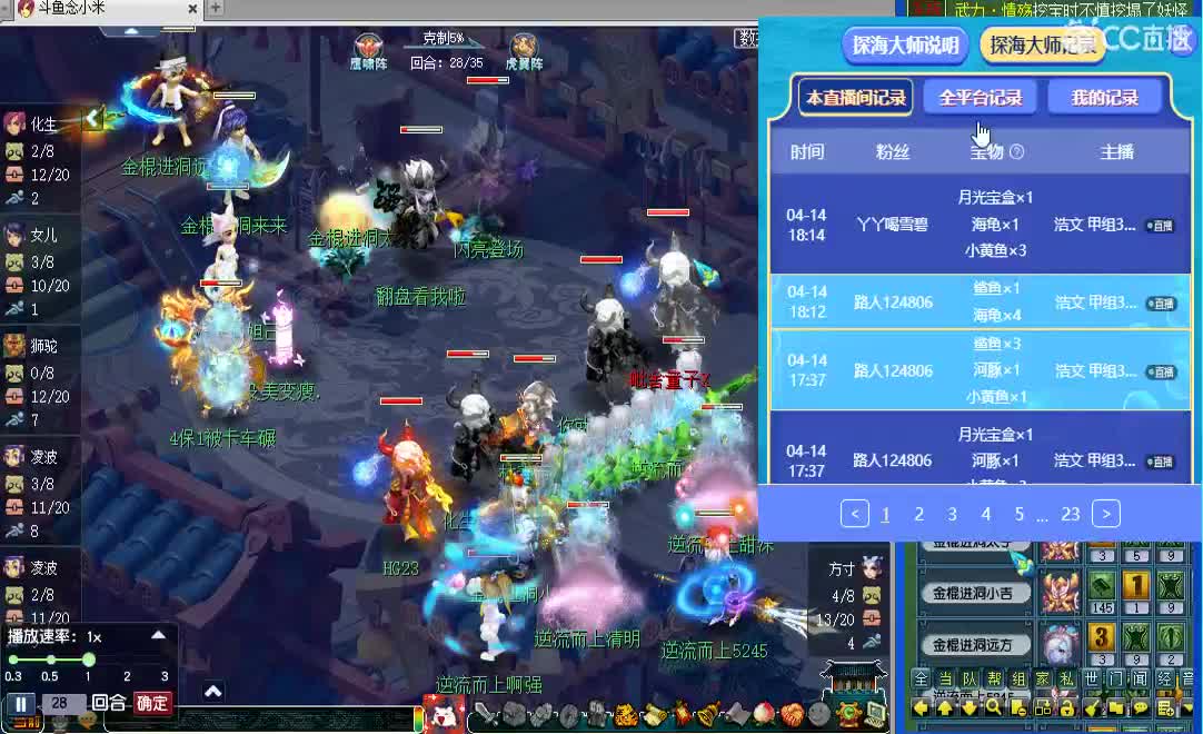 浩文 群雄逐鹿整起！ 第2段