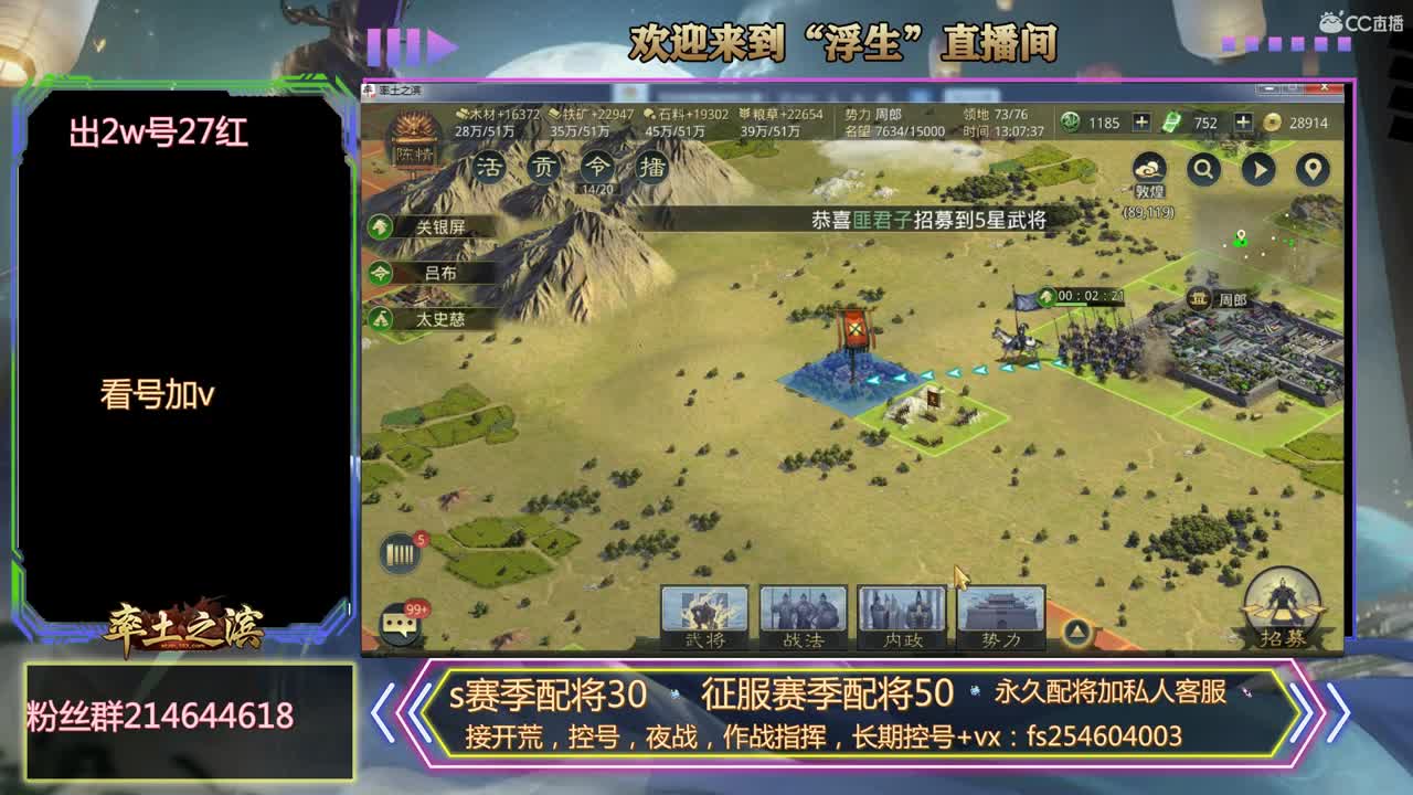 承接所有率土有关业务~~~ 第1段
