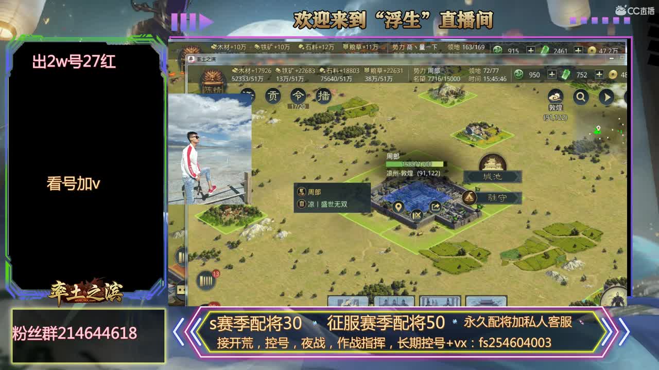 承接所有率土有关业务~~~ 第2段