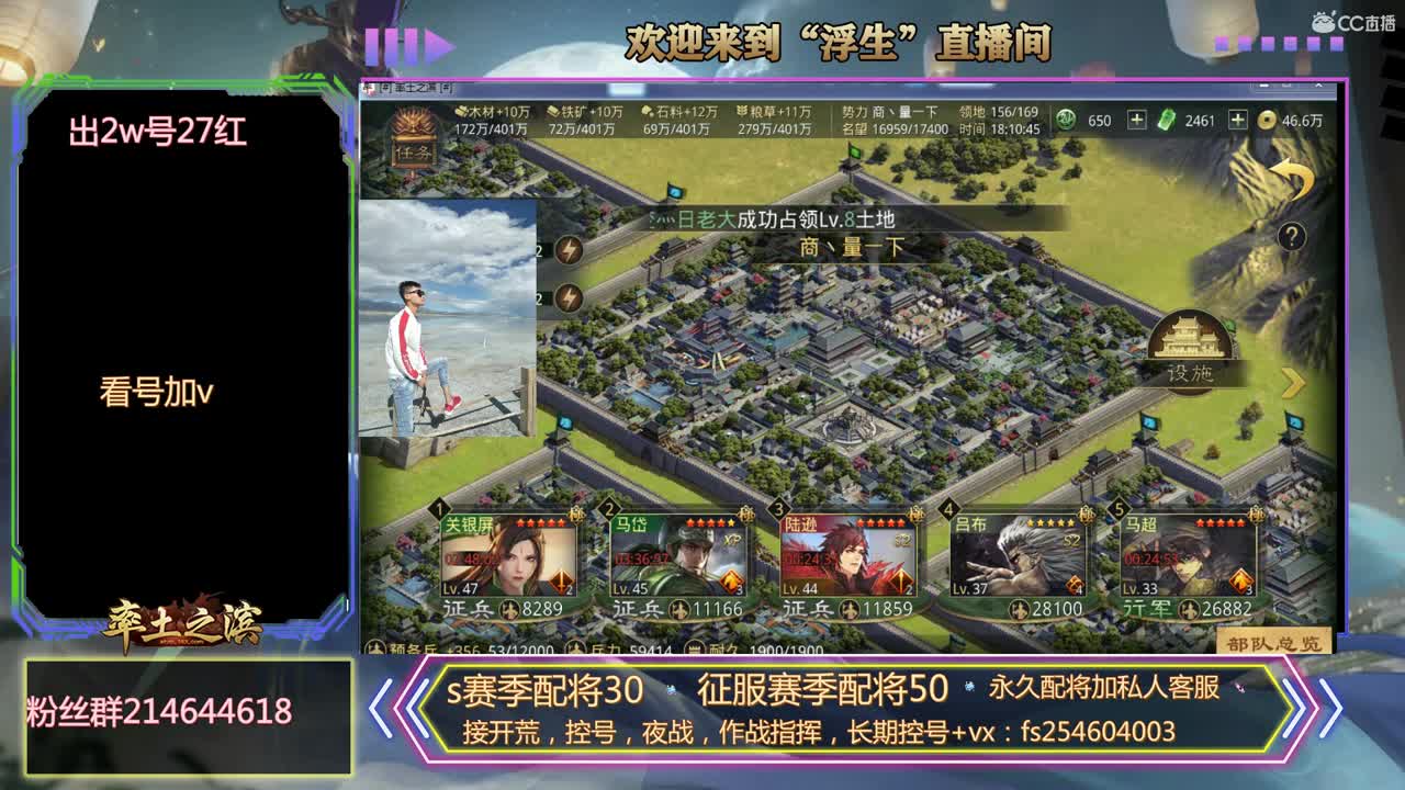 承接所有率土有关业务~~~ 第3段