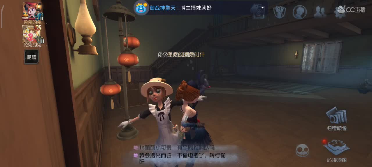 吃兔兔不吐兔兔皮 第2段