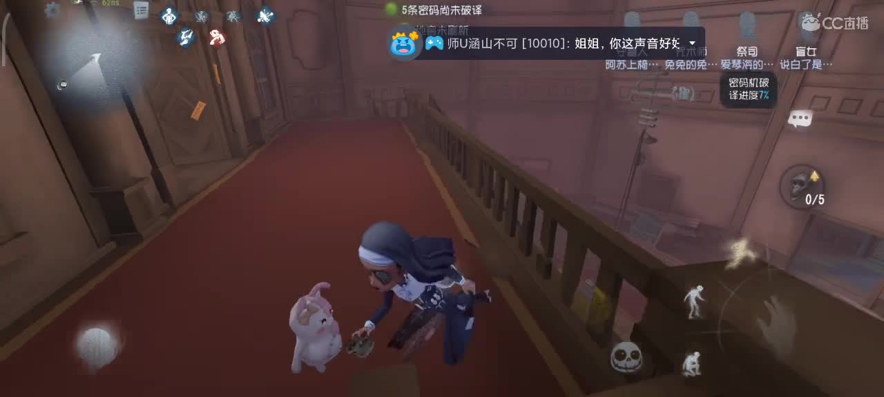 吃兔兔不吐兔兔皮 第3段