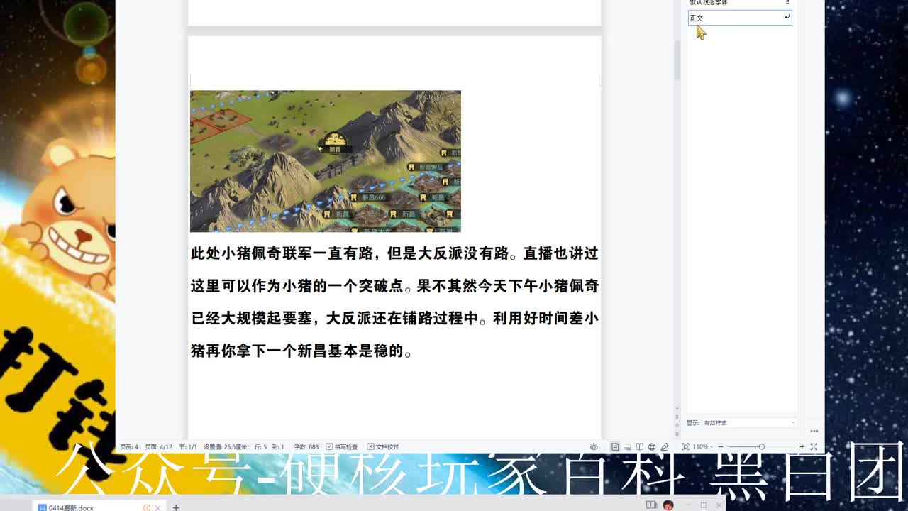 接15号开荒---明天周泰开 第1段
