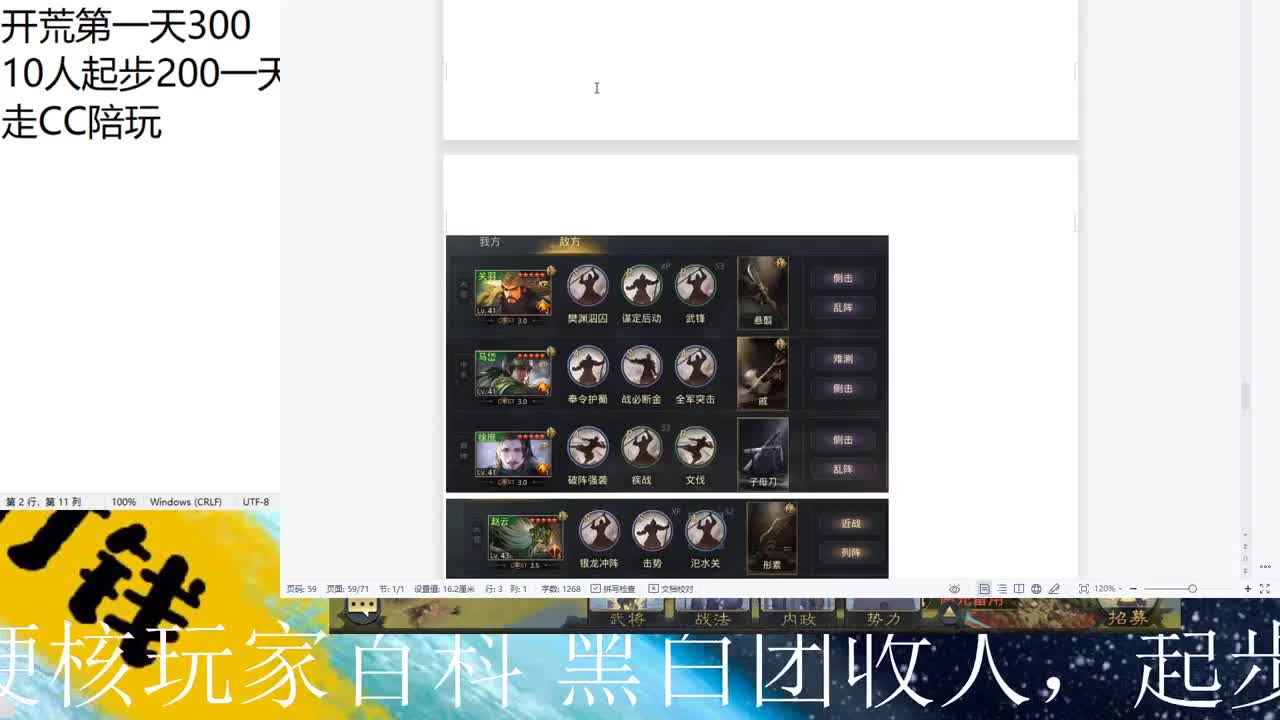 接15号开荒---明天周泰开 第2段