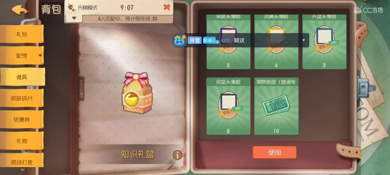 冲榜加油