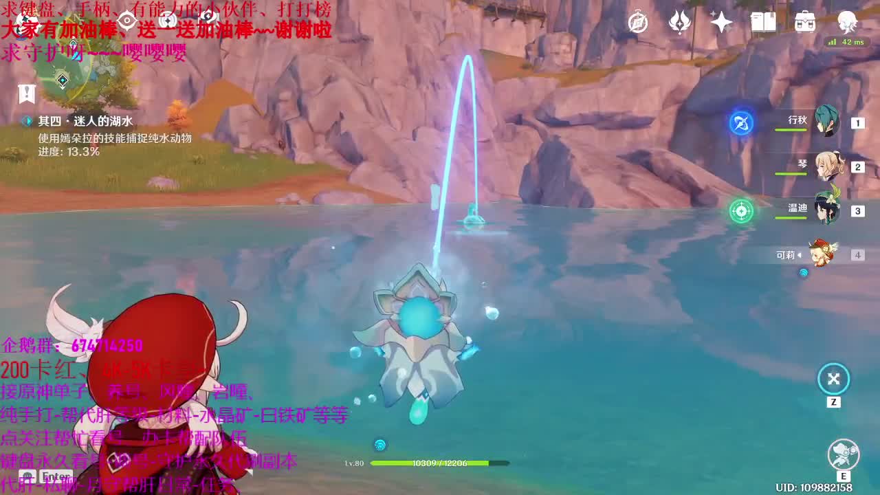 原神大课堂开课了。接托号养号