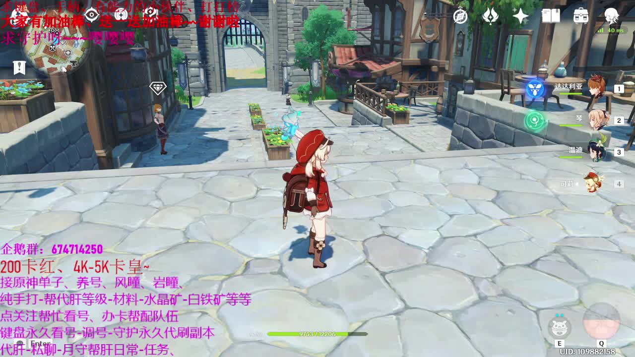 原神大课堂开课了。接托号养号