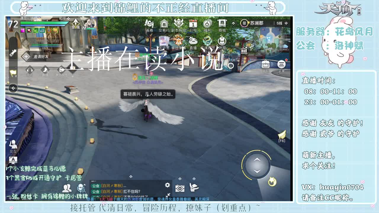 【电台】听我读小说吗？