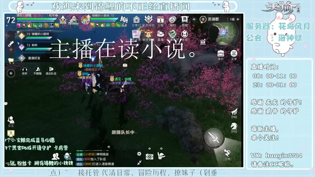 【电台】听我读小说吗？