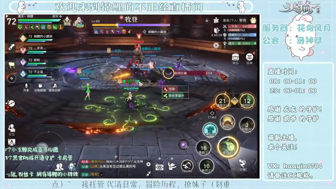 【电台】小鲤鱼真呀真可爱 第1段