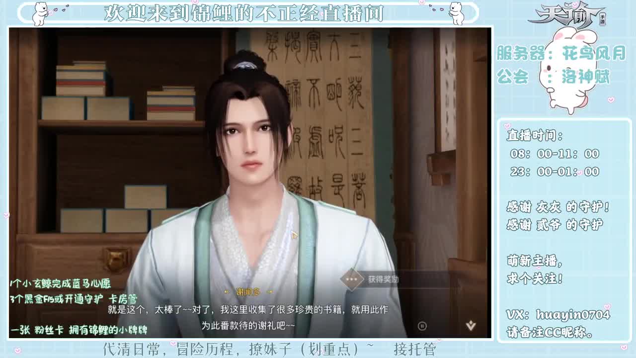 【电台】小鲤鱼真呀真可爱 第2段