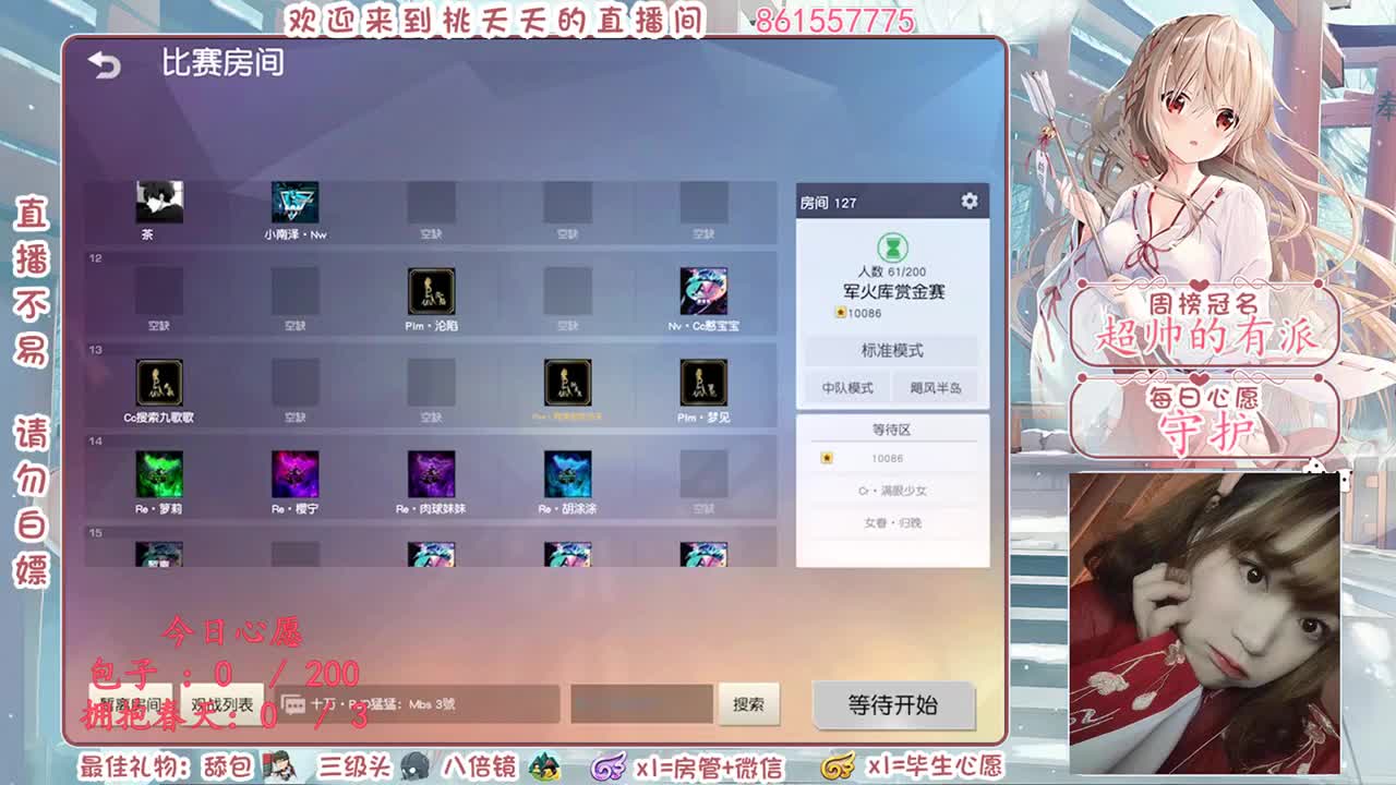 属于你的 ♡一直都在 第2段