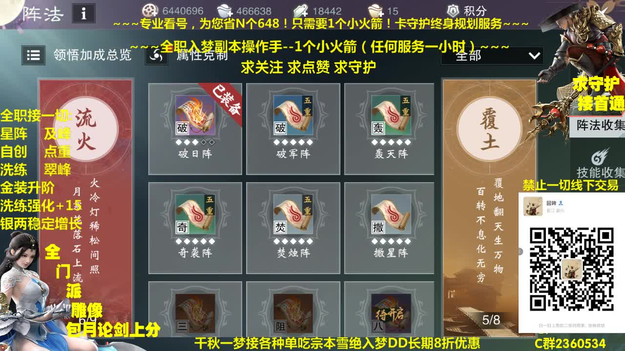官方指定看号规划~帐号收售估价~全职及峰~疯癫论剑 第2段