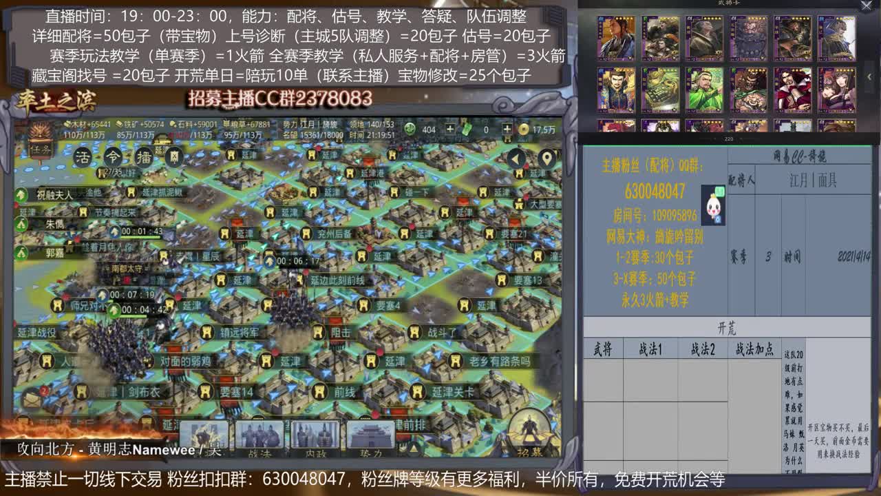 【旖旎配将室】0元大神在线精准配将，开荒，教学，估号各项能力5星 第1段