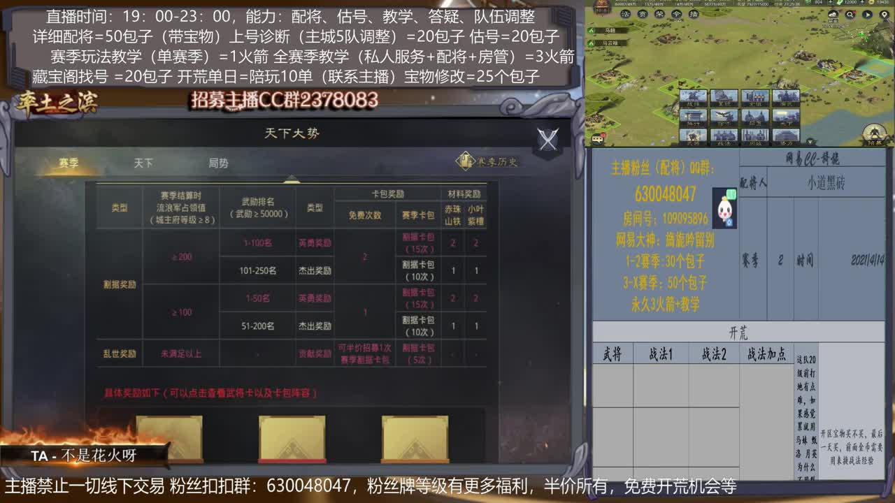 【旖旎配将室】0元大神在线精准配将，开荒，教学，估号各项能力5星 第2段