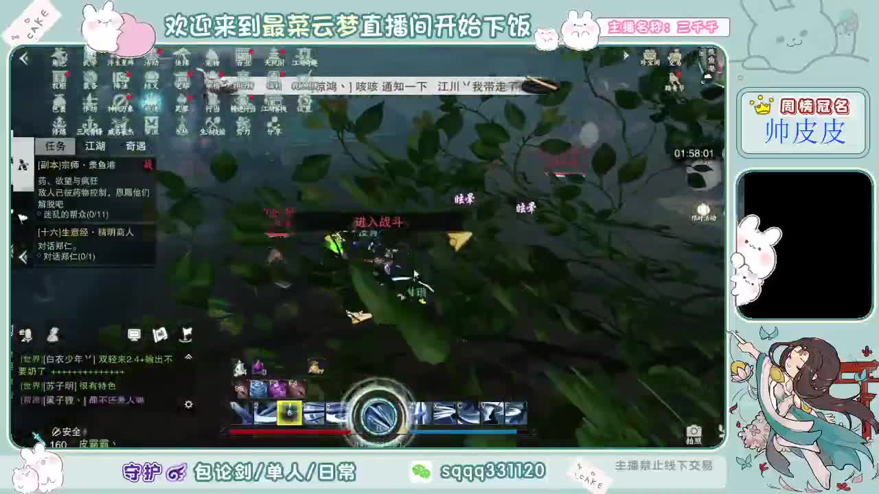 今天也是化了妆的一天呢 第2段