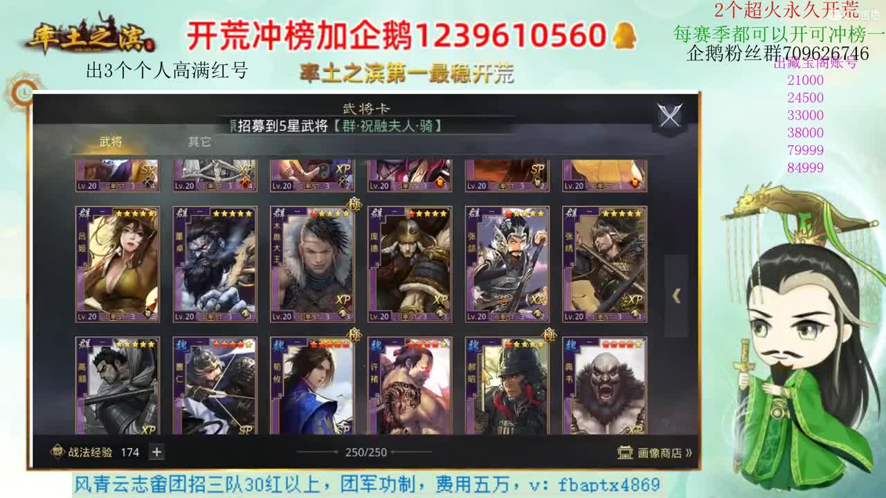 接开荒 职业账号估价师 第1段