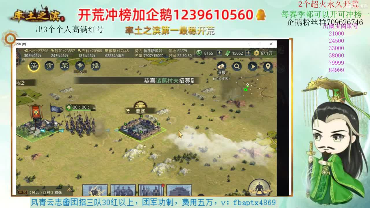 接开荒 职业账号估价师 第2段