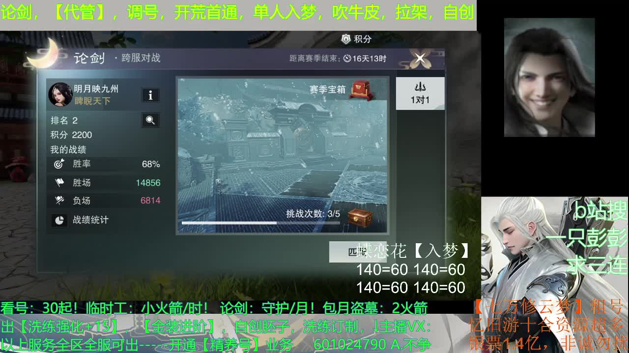 接全托，日常托，悬赏托，论剑托，及锋托，周本托 第1段