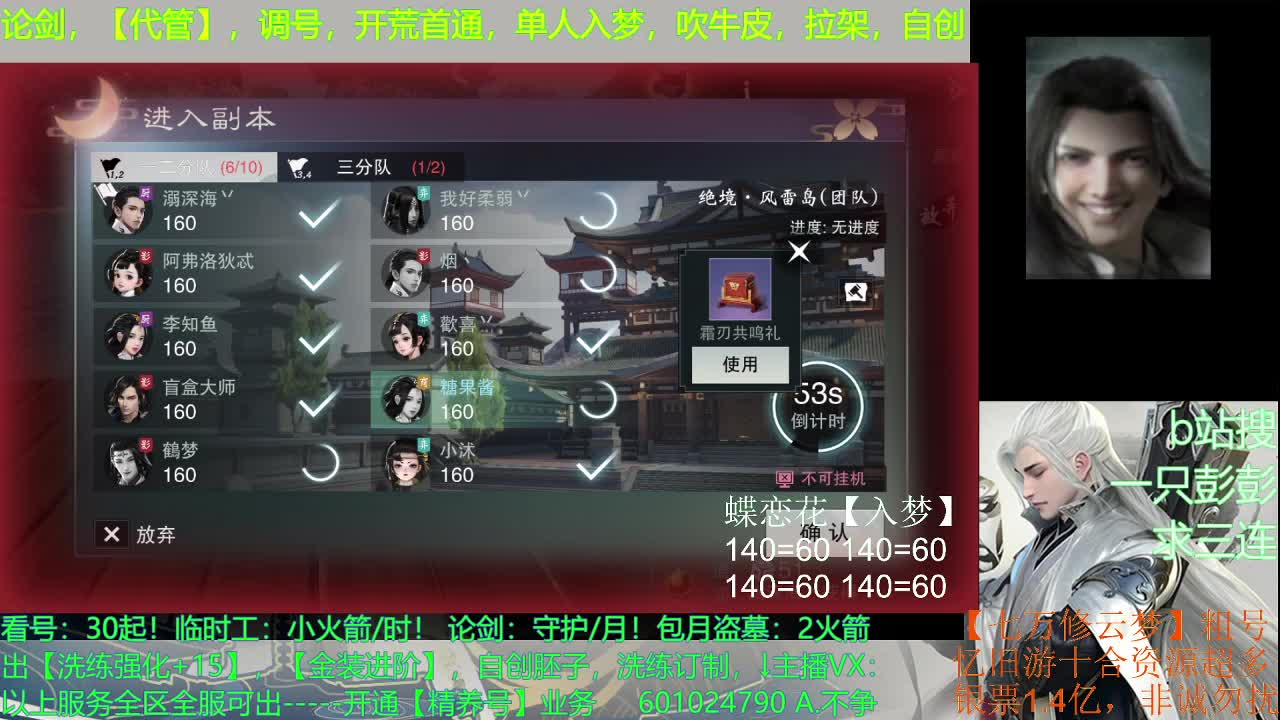 接全托，日常托，悬赏托，论剑托，及锋托，周本托 第3段