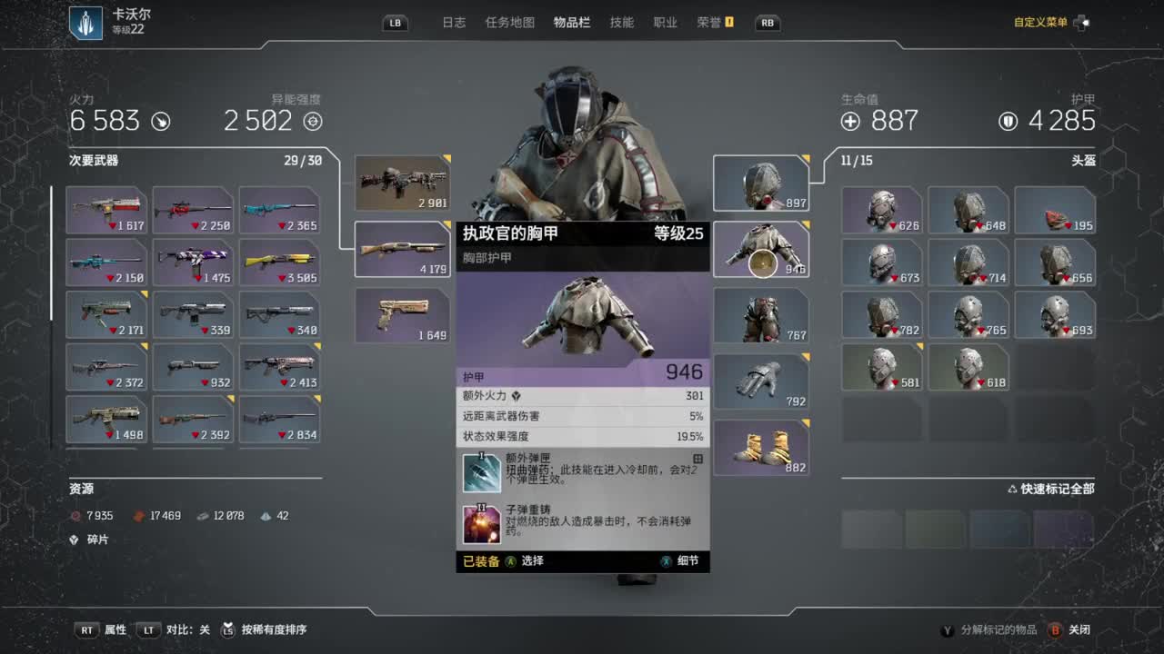 先驱者 第1段